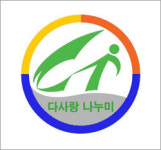 봉사단체 다사랑나누미 적십자사와 헌혈 켐페인 릴레이