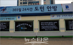 의정부 전철역 서부광장에 도민안방