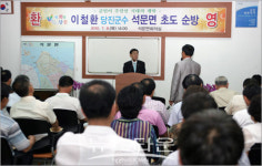 이철환 당진군수, 격의 없는 진솔한 대화로 화합의 길 열다