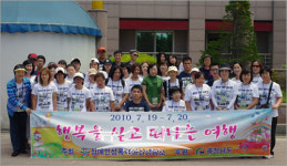 장애인한부모가정 행복을 싣고 떠나는 여행 개최