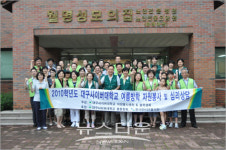 대구사이버대학교 자원봉사 활동