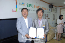 슬로푸드음식문화거리 경영 서비스 교육 수료식
