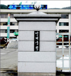 인제군 한국시집 박물관 건립