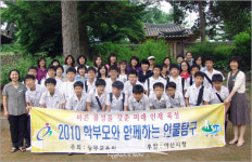 충무교육원, 학부모와 함께하는 인물탐구 개최