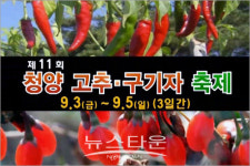 [여행] 이번 주말 청양으로 떠나볼까