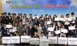 포항, 선린대학 2학기 전교생 장학금 지급