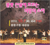 함께해요! 나눔예술무대
