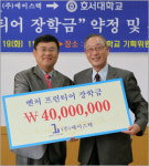 호서대학교, ㈜에이스텍과 인재양성 협약