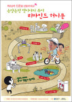 온양온천시장이 이색 관광지로 뜬다
