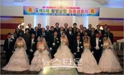 청양군, 제5회 군민무료합동결혼식 열려
