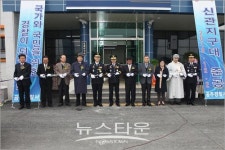 공주경찰서 신관지구대 준공