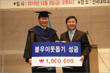 우리가 진정 노원구 도시주택 최고 관리자!