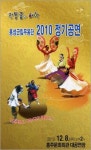 홍성군립무용단 정기공연 개최