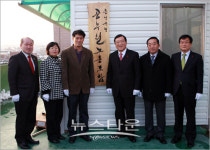 홍성군청 공무원노동조합, 희망의 둥지 마련