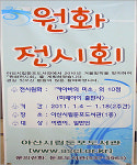 책 속의 그림! 원화로 다시 만나다