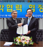 디지털서울문화예술대학교, (사) 경기도지역신문협의회와 상호교류 협정