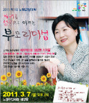 자녀를 성공으로 이끄는 부모리더십 강연