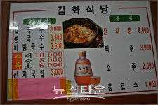 서민들이 즐겨 찾아 가격을 못 올려