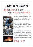 서울시내 48개 청소년수련관 뭉쳐 일본청소년 돕기 나선다