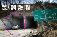 강원도 도로관리사업소 도로안전관리 빵점