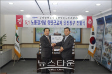 부산항만공사, 항운노조에 안전장비 전달