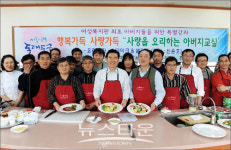 ‘부부의 날 기념’ 여성복지관 행복 부부교실 운영
