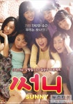 2011 최고 흥행작 ‘써니’, 부가판권 시장에서도 대박 행진