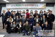 중구청, 제2회 주민리더 역사문화 아카데미 수료식 열려