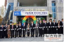 전농2동 주민센터 개청…주민숙원 해결