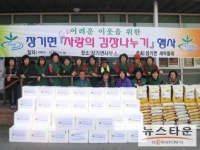 장기면새마을협의회, 사랑의 나눔 실천에 앞장