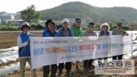 박근혜 전 대표 지지단체, 김장행사 양쪽으로 나뉘어 진행