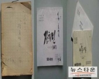 국가기록원, 수사반장 등 화제의 드라마 대본 영구보존