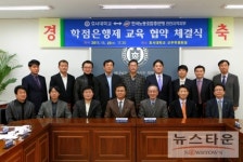 호서대학교, 한국노동조합총연맹 천안지역지부와 학점은행제 교육 협약 체결