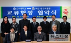 호서대학교, 국립 공주박물관과 MOU 체결