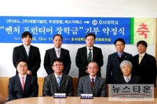 호서대학교 재학 기업인 4명, 장학금 4,000만원 기부 약정