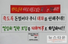 원주 W택시회사 노조분회장 단식농성 돌입