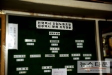 원주 W택시회사 노조분회장 단식농성 돌입
