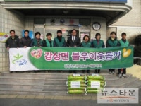 강상면 새마을회,‘사랑의 쌀’기탁