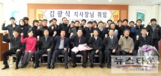 한국농어촌공사 아산지사, 김광식 지사장 취임