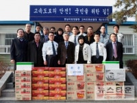 공주시의회, 고속도로순찰대 위문