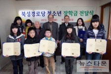 중구 북성경로당 어르신, 내리사랑 장학금 전달