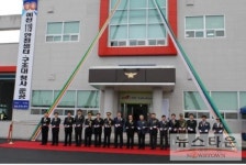 문경소방서 예천119안전센터 신청사 준공식 가져