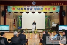 상주시, 청리초등학교 청효관 준공식