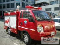 부산소방본부, 전국 최초로 일선 소방서에 경량소방펌프차 배치