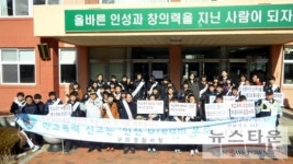 구미장천파출소, 학교폭력 근절을 위한 캠페인 개최