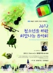SBS 김정택 단장과 떠나는 음악여행