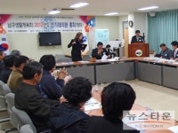 2012 남구생활체육회 정기대의원 총회 개최