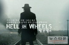 미드 ‘헬 온 휠즈’, 중년층도 열광..왜?