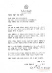 김천, 이철우 의원 송후보 허위사실 유포 법적대응