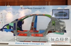 포스코, 전기자동차용 철강차체 개발 성공